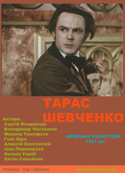 Тарас Шевченко (Українська версія)...