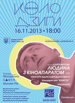 Людина з кіноапаратом<wbr> (1929) DVDRip...