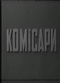 Комісари (1970) VHSRip