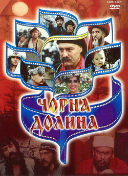 Чорна долина (1990) DVD5 [Custom] Ukr |...