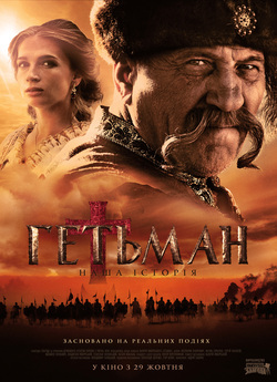 Гетьман (2015) HDDVDRip 1080p | Sub Eng