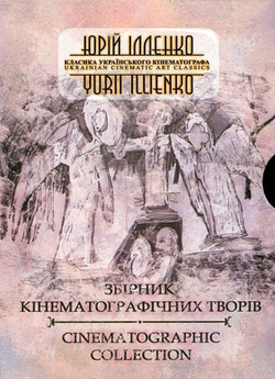 Лісова пісня / Мавка (1980) DVDRip-AVC