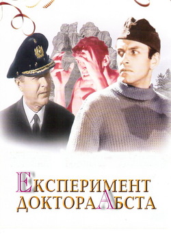 Експеримент доктора Абста (1968) VHSRip
