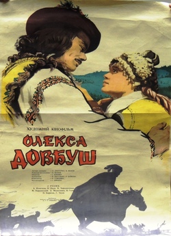 Олекса Довбуш (1959) DVDRip