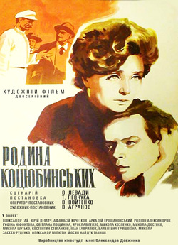 Родина Коцюбинських<wbr> (1970) WEBDL-AVC