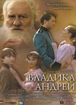 Владика Андрей (2008) DVDRip