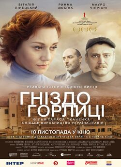 Гніздо горлиці (2016) WEB-DLRip