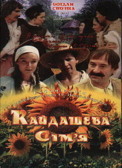 Кайдашева сім'я (1993) SiteRip