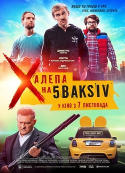Халепа на 5 baksiv (2019) WEB-DL 1080p