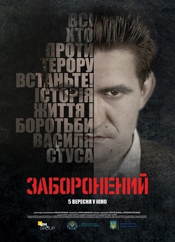 Заборонений (2019) WEB-DLRip-AV<wbr>C