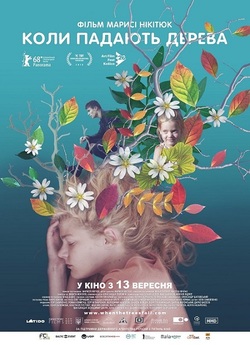Коли падають дерева (2018) WEBRip