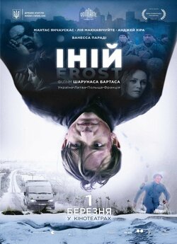 Іній / Frost (2017) WEB-DL 1080p