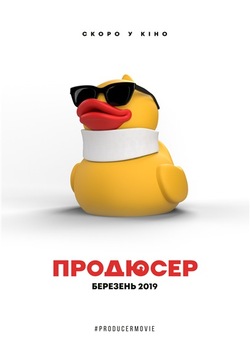Продюсер (2019) WEB-DLRip-AV<wbr>C