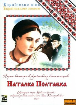 Наталка Полтавка (1936) DVDRip
