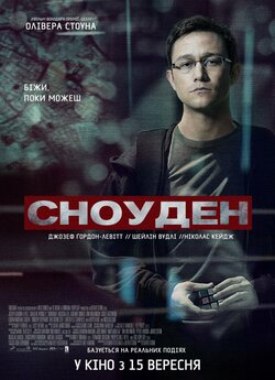 Сноуден / Snowden (2016) BDRemux 1080p...