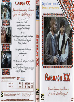 Вавилон ХХ (1979) DVDRip-AVC