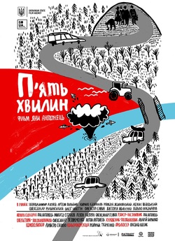 П’ять хвилин (2017) WEBRip 1080p | sub...
