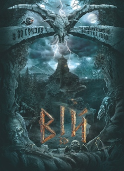 Вій / Вий (2014) BDRip-AVC