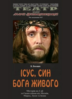 Ісус, Син Бога Живого (1994) TVRip