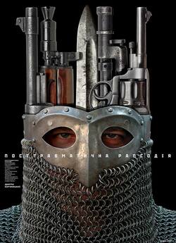 Посттравмати<wbr>чна рапсодія (2018) WEBRip...