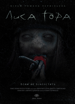 Лиса Гора (2018) WEBRip 1080p