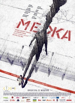 Межа / Čiara / The Line (2017) WEB-DLRip