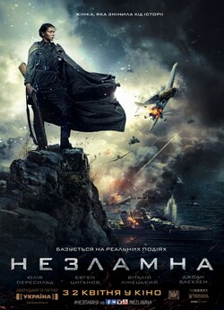 Незламна (2015) WEB-DLRip-AV<wbr>C