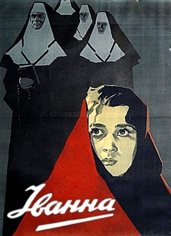 Іванна (1959) VHSRip Rus