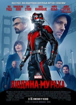 Людина-мурах<wbr>а / Ant-Man (2015) BDRemux...