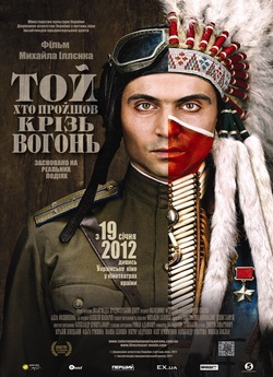 ТойХтоПройшо<wbr>вКрізьВогонь<wbr> (Той хто пройшо...