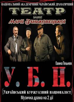 У.Б.Н. Український Буржуазний Націоналіс..<wbr>.