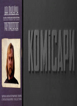 Комісари (1970) DVDRip-AVC