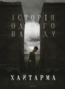 Хайтарма / Haytarma (2013) WEB-DL 1080p