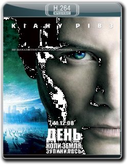 День, коли Земля зупинилась / The Day...
