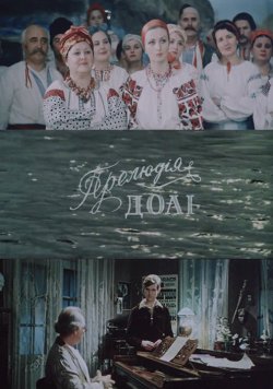 Прелюдія долі (1984) SATRip