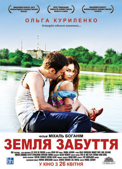 Земля забуття (2011) DVDRip | Sub Ukr