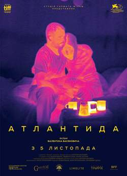 Атлантида (2019) WEB-DL 1080p
