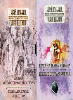 Вечір на Івана Купала (1968) DVDRip-AVC