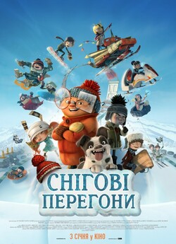 Снігові перегони / Racetime (2018)...