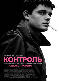 Контроль / Control (2007) DVDRip Ukr/Eng