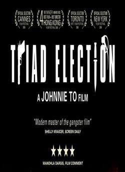 Вибори: Дилогія / Election: Dilogy /...
