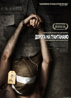 Дорога на Гуантанамо / The Road to...