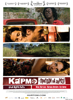 Кармо / Carmo (2008) DVDRip Ukr/Spa
