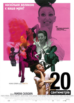 20 сантиметрів / 20 Centimeters (2005)...