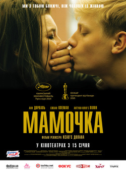 Мамочка / Mommy (2014) BDRip-AVC...<wbr>