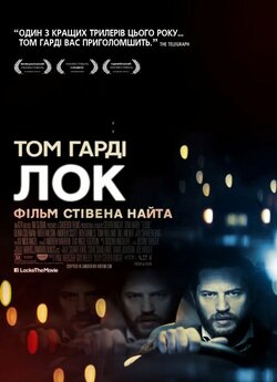 Лок / Locke (2013) BDRip-AVC 2xUkr/Eng...<wbr>