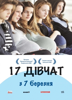 17 дівчат / 17 filles (2011) DVDRip...