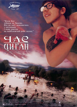 Час Циган / Dom za vesanje (1988)...