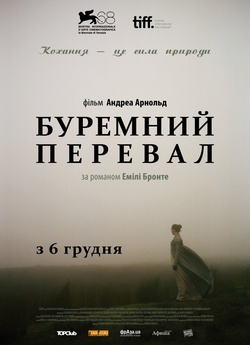 Буремний перевал / Wuthering Heights...