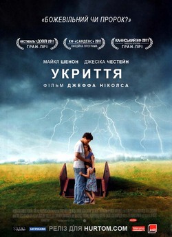 Укриття / Take Shelter (2011) BDRip